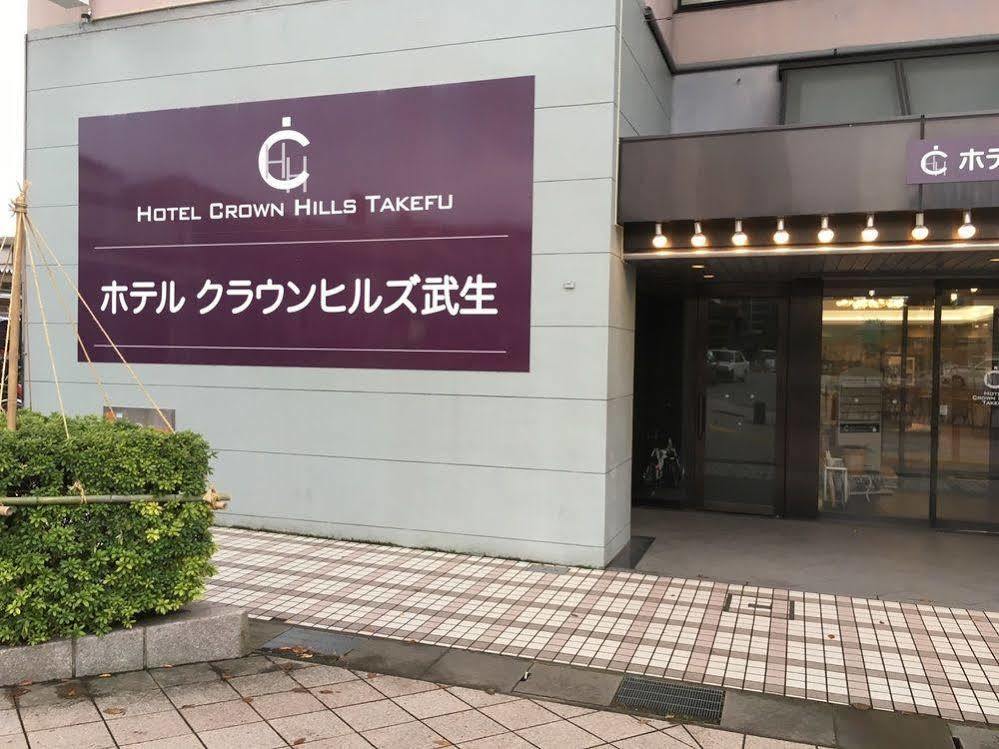 Hotel Crown Hills Takefu Echizen  Eksteriør billede